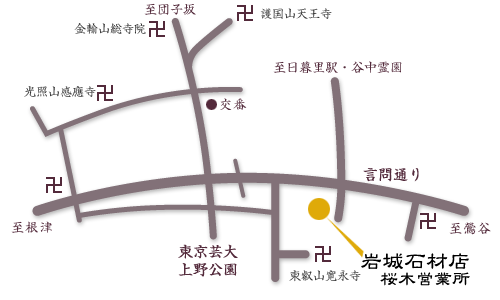 岩城石材店MAP